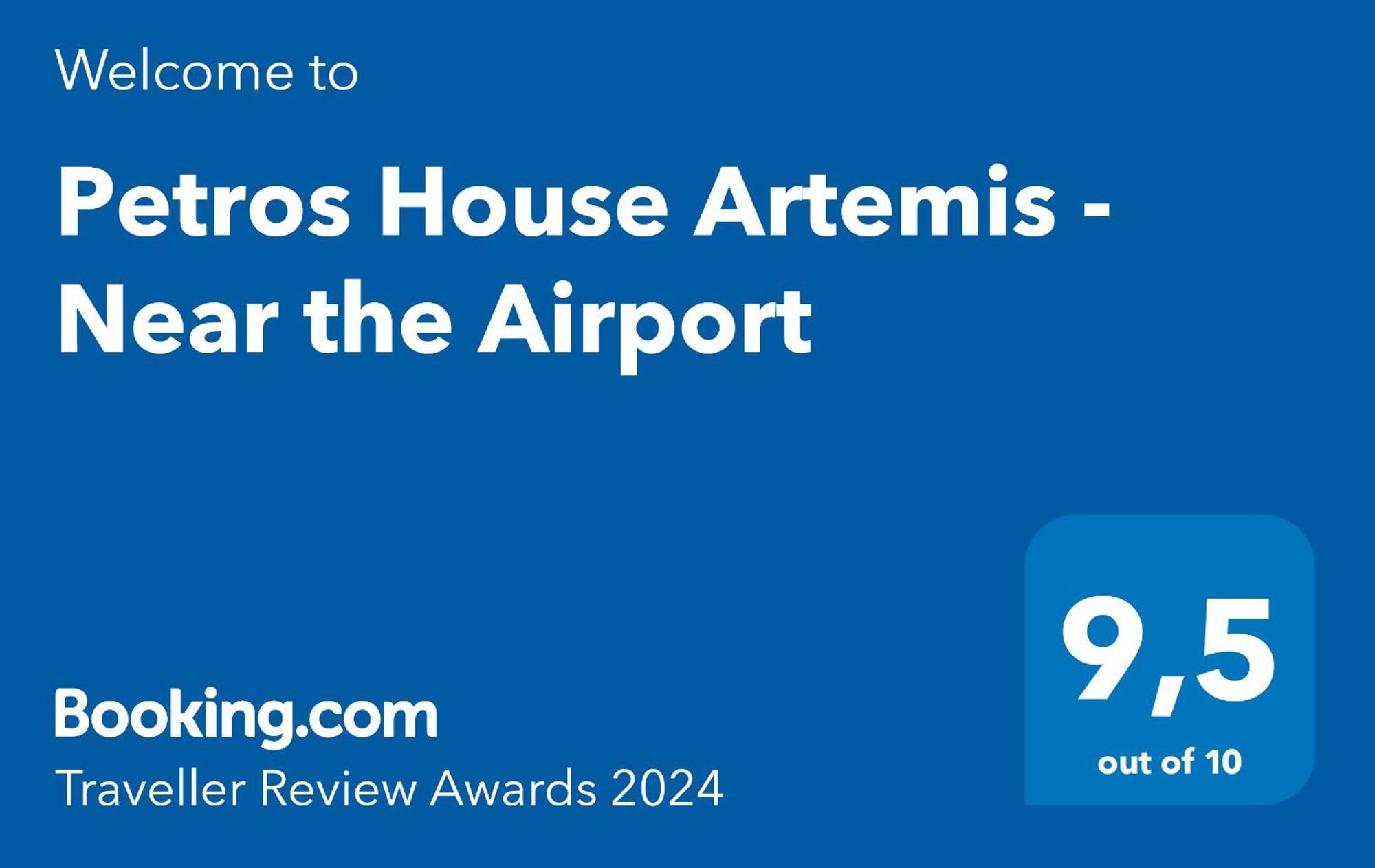 Petros House Artemis - Near The Airportヴィラ エクステリア 写真